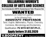Valliammai arts College job