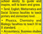 School faculty recruitment 2020 11