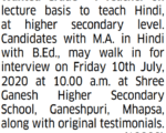 Shree Ganesh Higher Sec