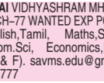 Sri Annai School