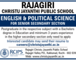 Rajagiri School