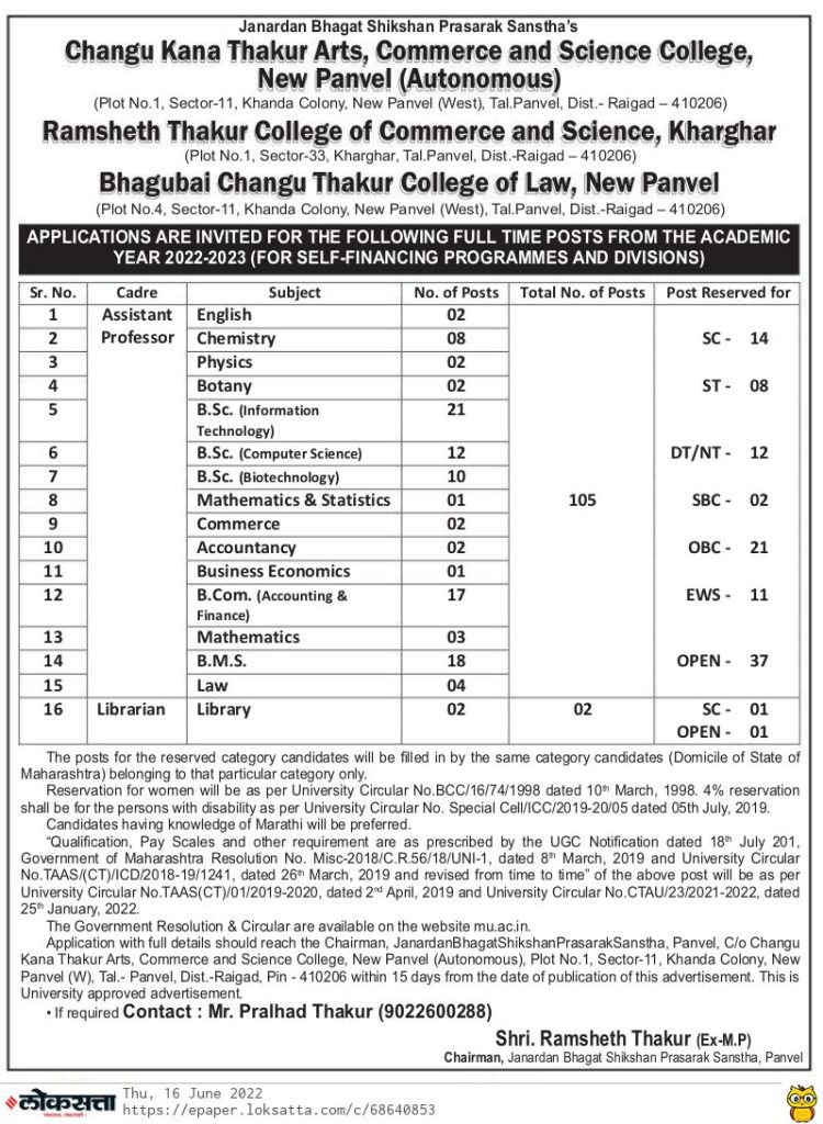 Changu Kana Thakur Arts Commerce and Science College Ramseth Thakur Changu Kana Thakur Arts Commerce and Science College Ramseth Thakur