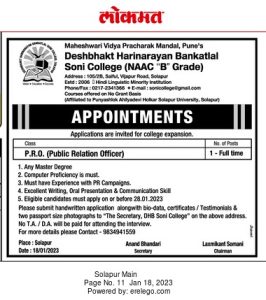 18/01/2023 Newspaper Clips- Maharashtra Faculty Jobs 2023 | FacultyPlus