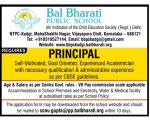 Bal Bharati School
