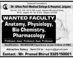 Dr Ulhas Patil Medical College