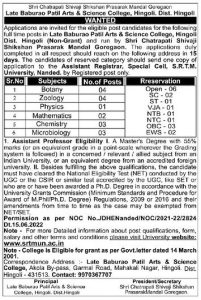 Faculty recruitment 2023 at Maharashtra- 15/02/2023 | FacultyPlus