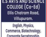 Theivanai Ammala College