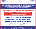 SNMV College