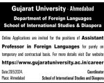 Gujarat University Ahmedabad