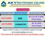 WANTED –