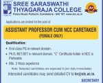 Sree Saraswathi Thyagaraja College, Pollachi, Coimbatore Wanted NCC Caretaker as well as Assistant professor