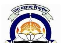 Kavayitri Bahinabai Chaudhari North Maharashtra University, Jalgaon Wanted Professor of Practice
