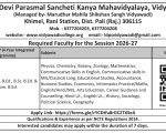 Leela Devi Parasmal Sancheti Kanya Mahavidyalaya, Vidyawadi wanted Teaching Faculty