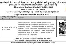 Leela Devi Parasmal Sancheti Kanya Mahavidyalaya, Vidyawadi wanted Teaching Faculty