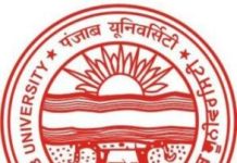 Panjab University, Chandigarh Wanted Guest Faculty