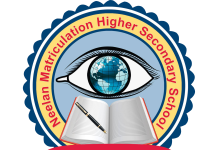 Neelan Matric Hr. Sec. School, Needamangalam, Thiruvarur wanted Academic Coordinator