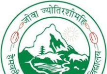 Hemvati Nandan Bahuguna Garhwal University, Srinagar Garhwal, Uttarakhand wanted Contractual Teacher