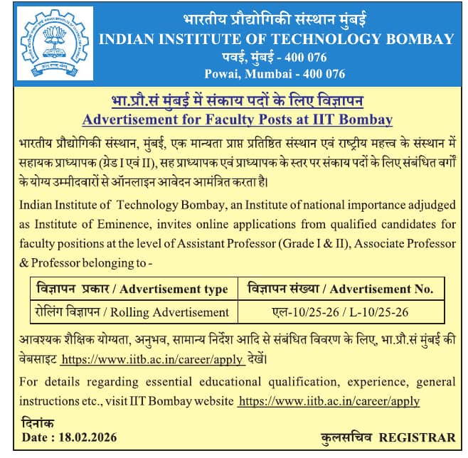 01 IIT Bombay | FacultyPlus
