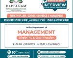 Karpagam Academy of Higher Education (Deemed to be University), Coimbatore- Walk-In Interview- Management