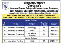 Assistant Professor Jobs at Chetana College, Mumbai