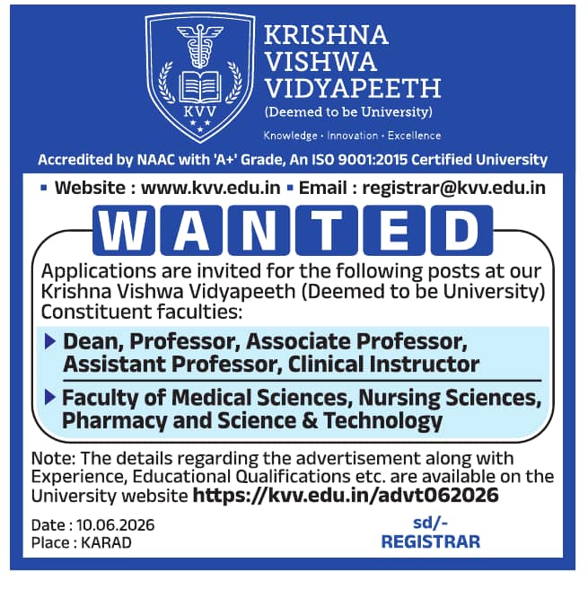 Krishna Vishwa Vidyapeeth | FacultyPlus