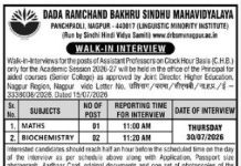 Dada Ramchand Bakhru Sindhu Mahavidyalaya Nagpur Assistant Professor Walk-in Interview 2026