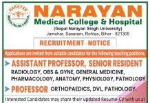 Faculty Recruitment at Narayan Medical College and Hospital, Rohtas 2026 Faculty Recruitment at Narayan Medical College and Hospital, Rohtas 2026