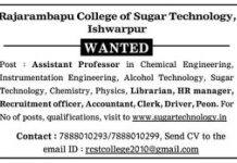Faculty Recruitment at Rajarambapu College of Sugar Technology, Sangli