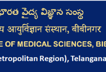 Assistant Professor Vacancy at AIIMS Bibinagar, Hyderabad Assistant Professor Vacancy at AIIMS Bibinagar, Hyderabad