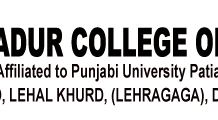 Assistant Professor Recruitment at Guru Teg Bahadur College of Education, Sangrur Assistant Professor Recruitment at Guru Teg Bahadur College of Education, Sangrur