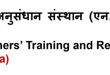 Consultant-cum-Training & Placement Officer Recruitment at NITTTR, Kolkata Consultant-cum-Training & Placement Officer Recruitment at NITTTR, Kolkata
