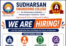 Sudharsan Engineering College, Pudukkottai