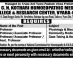 Faculty Recruitment at C. N. Kothari Homoeopathic Medical College, Vyara
