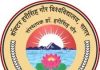 Doctor Harisingh Gour Vishwavidyalaya, Sagar Wanted Guest Faculty