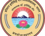 Doctor Harisingh Gour Vishwavidyalaya, Sagar Wanted Guest Faculty