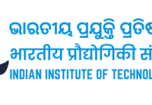 IIT Bhubaneswar Job Vacancies 2026