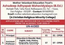 Faculty Vacancy at Palghar, Maharashtra Faculty Vacancy at Palghar, Maharashtra