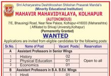 Faculty Recruitment at Mahavir Mahavidyalaya, Kolhapur – Assistant Professor Vacancies