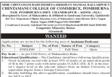 Assistant Professor Vacancy at Pombhurna, Chandrapur