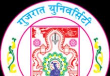 Faculty Recruitment at Gujarat University CDOE, Ahmedabad