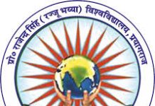 Prof. Rajendra Singh (Rajju Bhaiya) University, Prayagraj wanted Guest Faculty