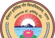 Research Assistant and Field Investigator Recruitment at Dr. Harisingh Gour Vishwavidyalaya, Sagar
