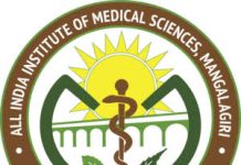 AIIMS Mangalagiri Faculty Recruitment 2026, Guntur