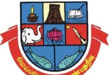 Guest Faculty Recruitment at Madurai Kamaraj University, Madurai