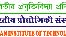 Senior Research Fellow Recruitment 2026 at IIT Kharagpur Senior Research Fellow Recruitment 2026 at IIT Kharagpur