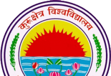 Kurukshetra University, Kurukshetra, Wanted Teacher