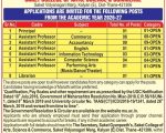 Saket College of Arts, Science & Commerce , Maharashtra wanted Assistant Professor