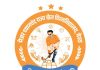 Major Dhyan Chand Sports University, Meerut wanted Guest Faculty