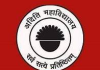 Aditi Mahavidyalaya, Delhi – Guest Faculty Recruitment
