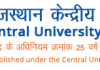 Central University of Rajasthan, Ajmer Wanted Faculty Resource Persons (Science)